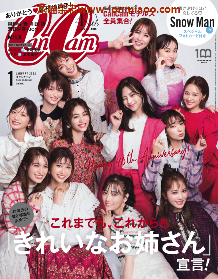 [日本版]CanCam 时尚服饰穿搭少女甜美风PDF电子杂志 2022年1月刊